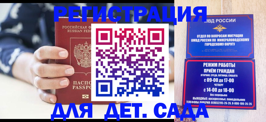 регистрация для школы в Заполярном