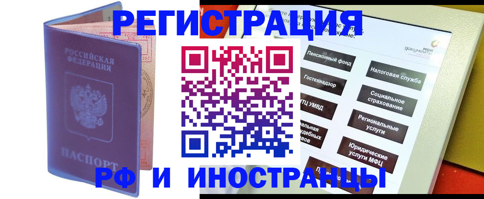 временная регистрация надежно в Заполярном